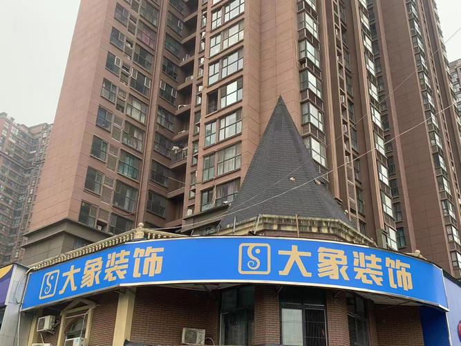 南阳市大象装饰工程
