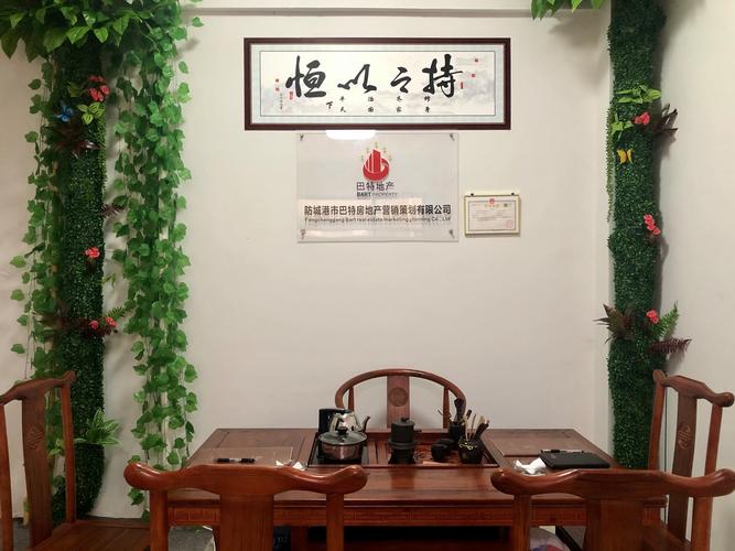 房地产咨询;房地产评估;市场营销策划;物业管理;建筑装饰材料销售